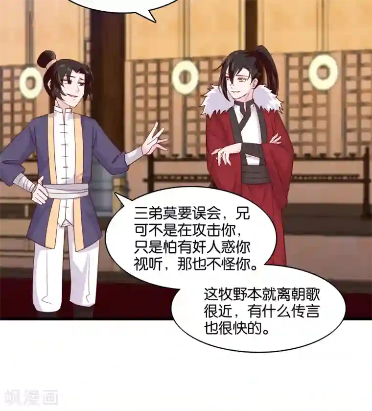 纣王和小仙女的快递第10话 曲惊鸿绝唱，该怎么赢？！