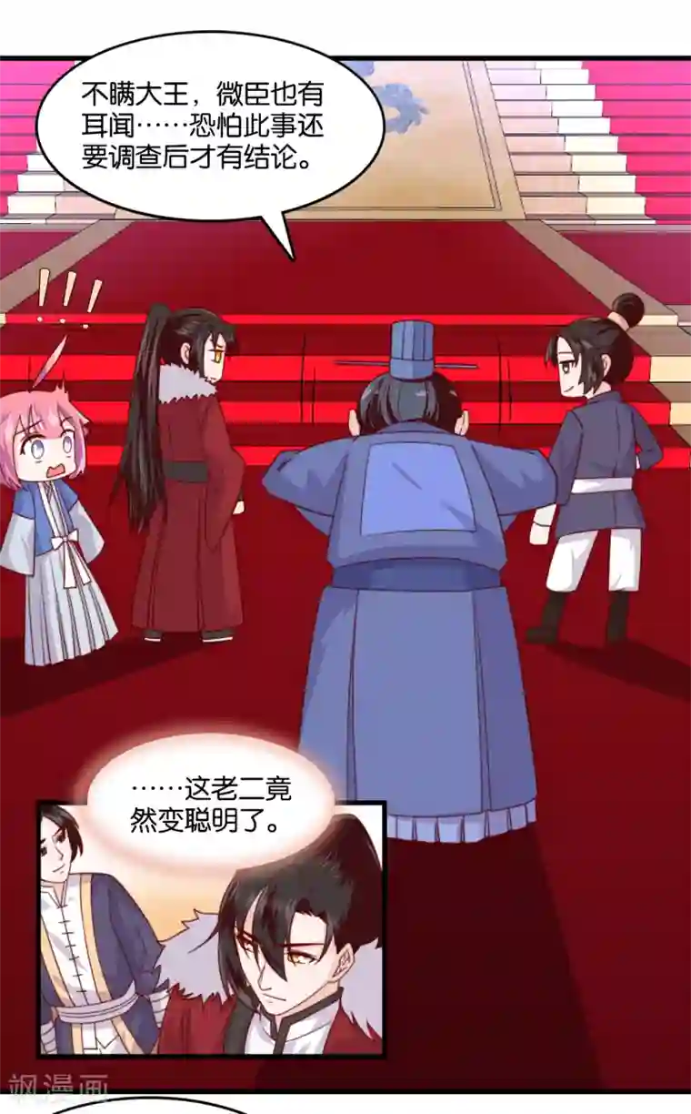 纣王和小仙女的快递第10话 曲惊鸿绝唱，该怎么赢？！