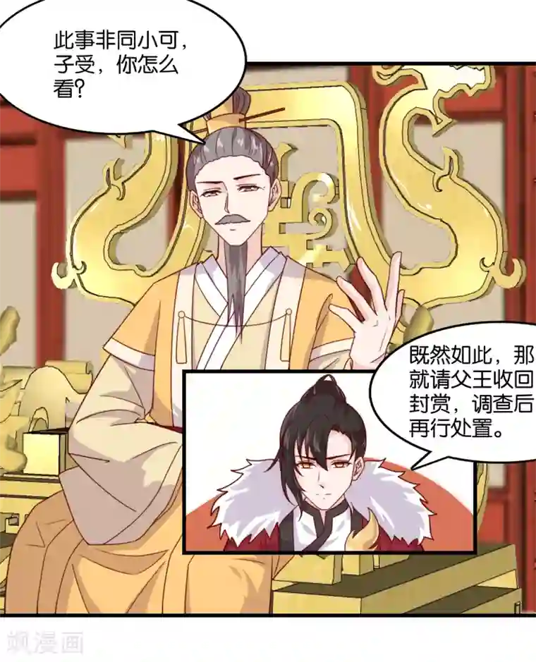 纣王和小仙女的快递第10话 曲惊鸿绝唱，该怎么赢？！