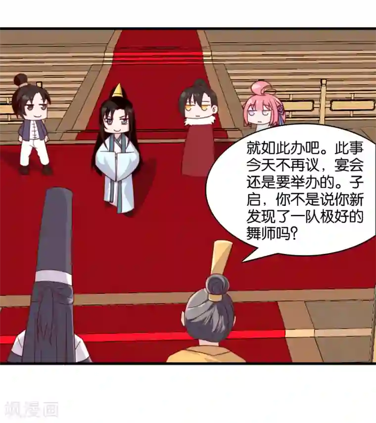 纣王和小仙女的快递第10话 曲惊鸿绝唱，该怎么赢？！