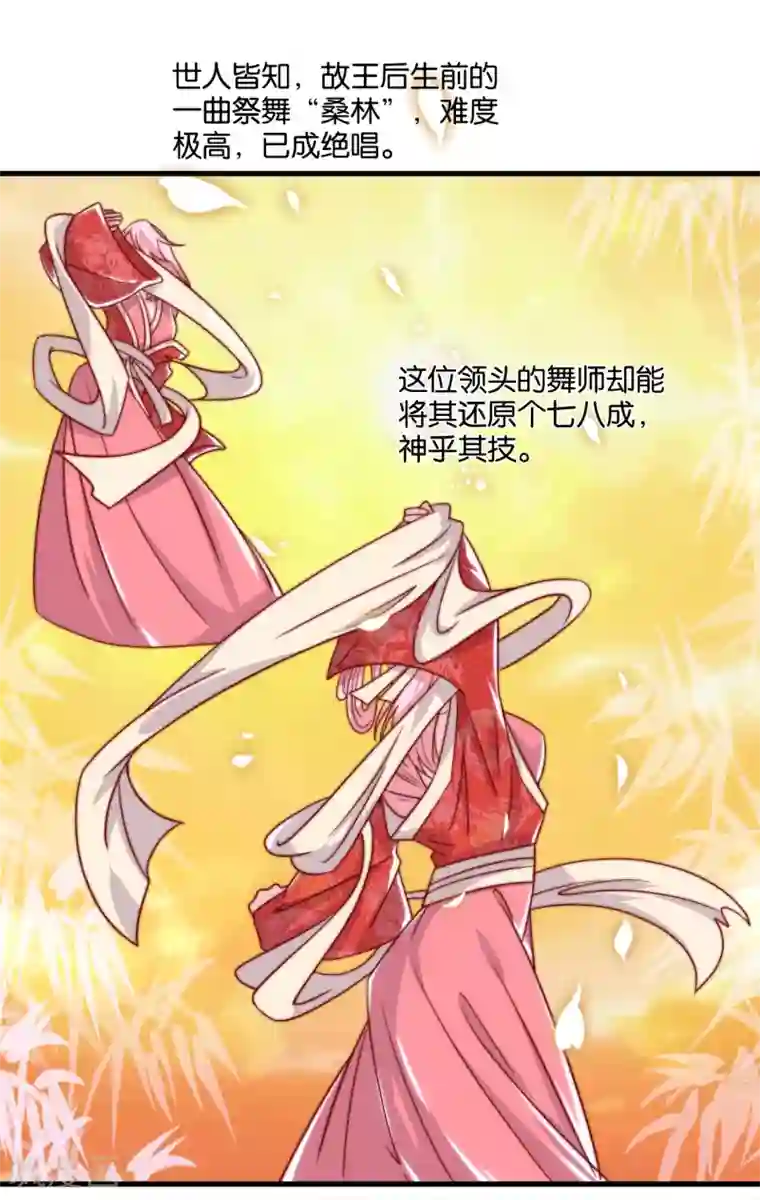 纣王和小仙女的快递第10话 曲惊鸿绝唱，该怎么赢？！