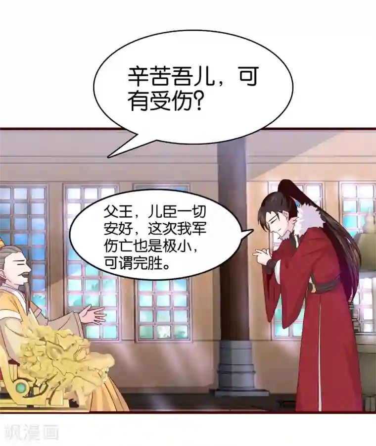 纣王和小仙女的快递第10话 曲惊鸿绝唱，该怎么赢？！