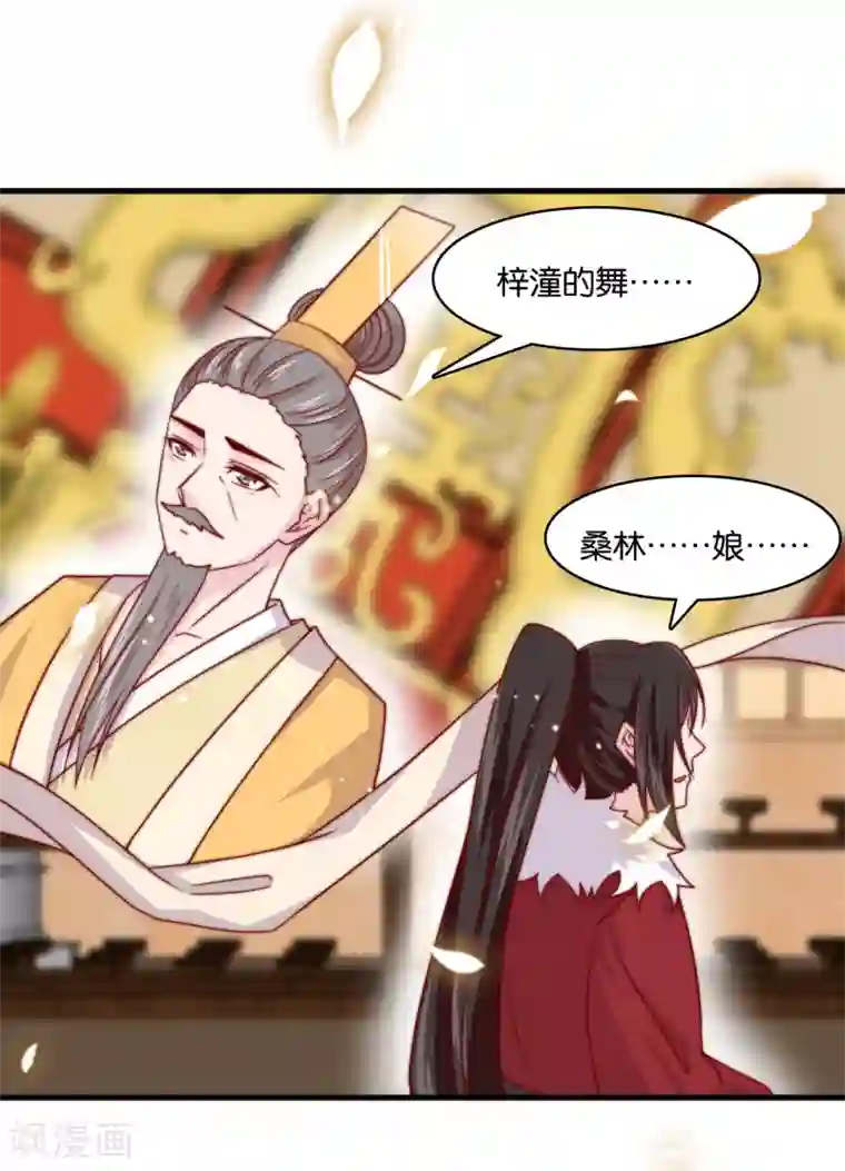 纣王和小仙女的快递第10话 曲惊鸿绝唱，该怎么赢？！