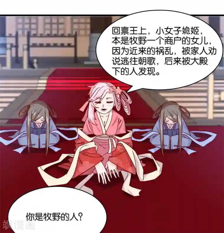 纣王和小仙女的快递第10话 曲惊鸿绝唱，该怎么赢？！