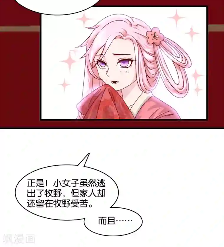 纣王和小仙女的快递第10话 曲惊鸿绝唱，该怎么赢？！