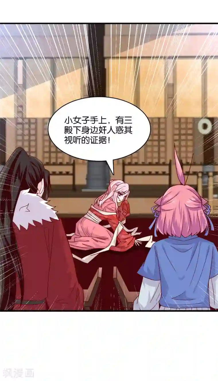 纣王和小仙女的快递第10话 曲惊鸿绝唱，该怎么赢？！