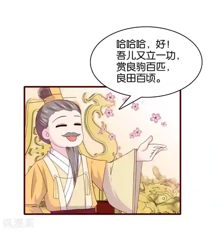 纣王和小仙女的快递第10话 曲惊鸿绝唱，该怎么赢？！