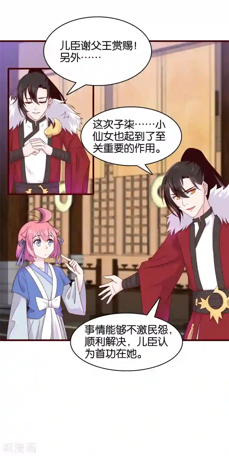 纣王和小仙女的快递第10话 曲惊鸿绝唱，该怎么赢？！