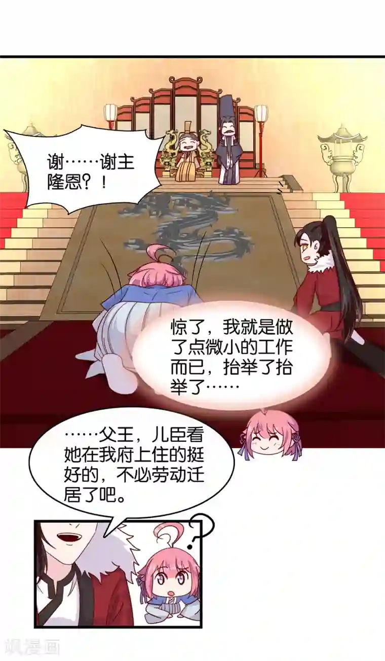 纣王和小仙女的快递第10话 曲惊鸿绝唱，该怎么赢？！