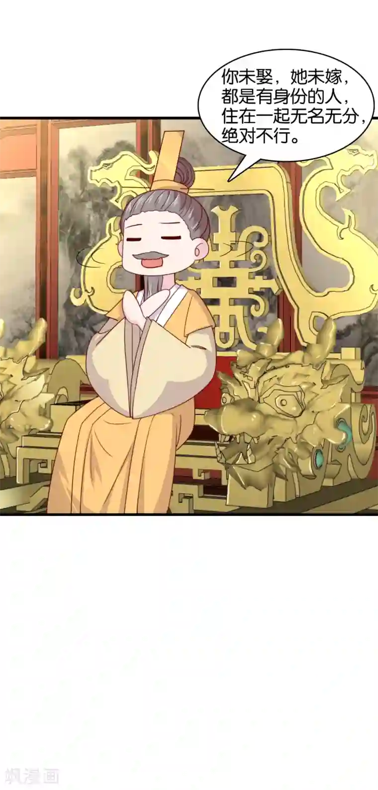 纣王和小仙女的快递第10话 曲惊鸿绝唱，该怎么赢？！