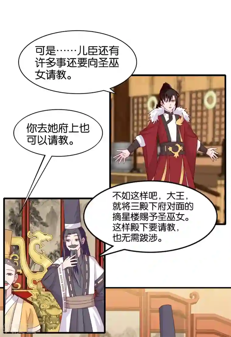 纣王和小仙女的快递第10话 曲惊鸿绝唱，该怎么赢？！