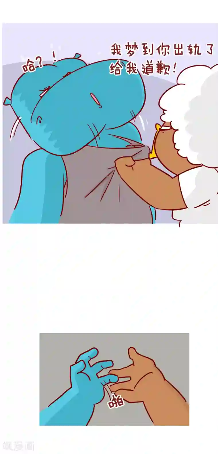 隔壁老王家第227话 再也见不到我