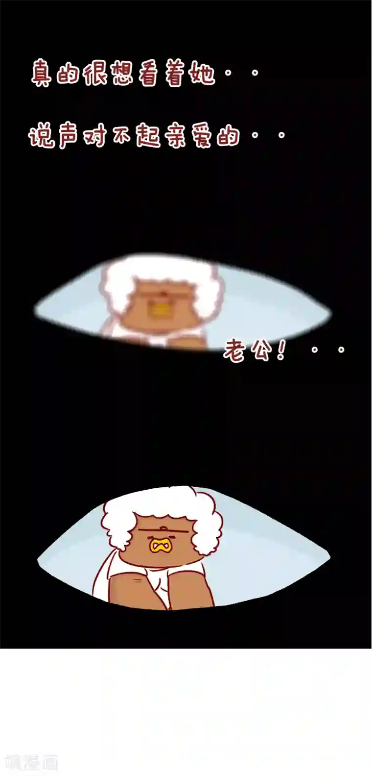 隔壁老王家第227话 再也见不到我