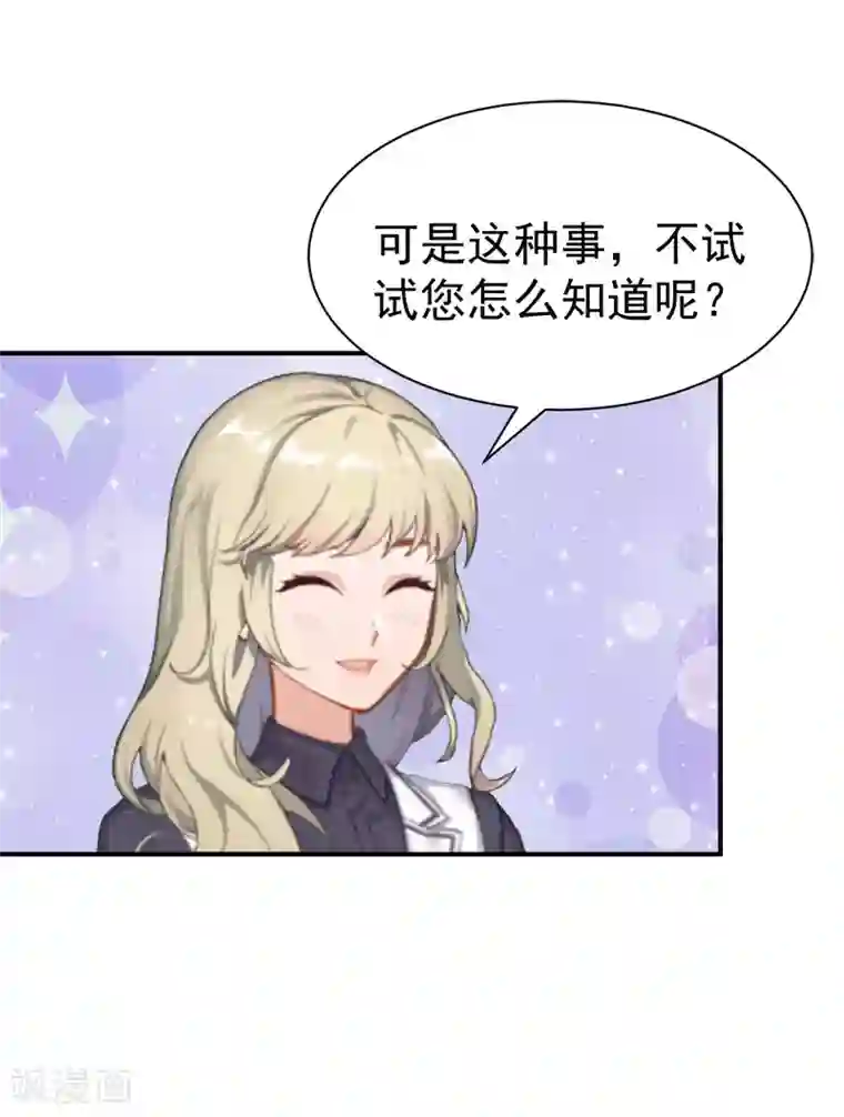 豪门宠情：枕上总裁俏萌妻第34话 三年