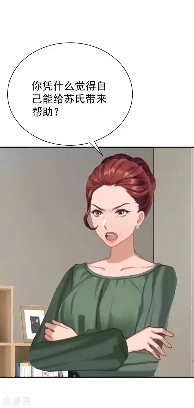 豪门宠情：枕上总裁俏萌妻第34话 三年