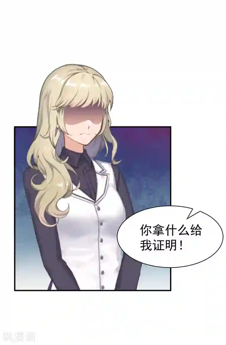 豪门宠情：枕上总裁俏萌妻第34话 三年
