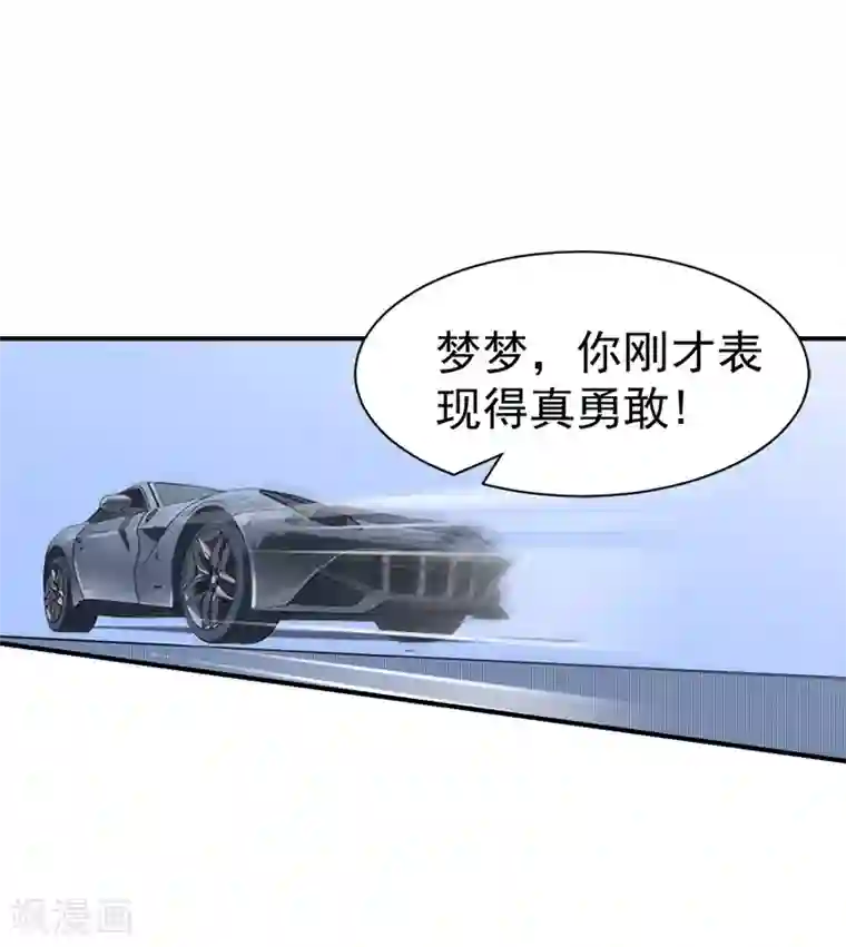 豪门宠情：枕上总裁俏萌妻第34话 三年