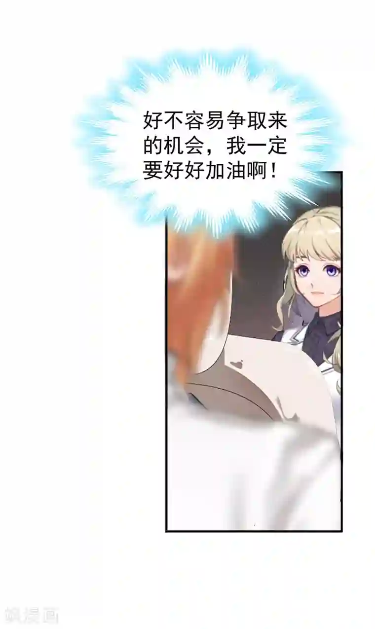 豪门宠情：枕上总裁俏萌妻第34话 三年