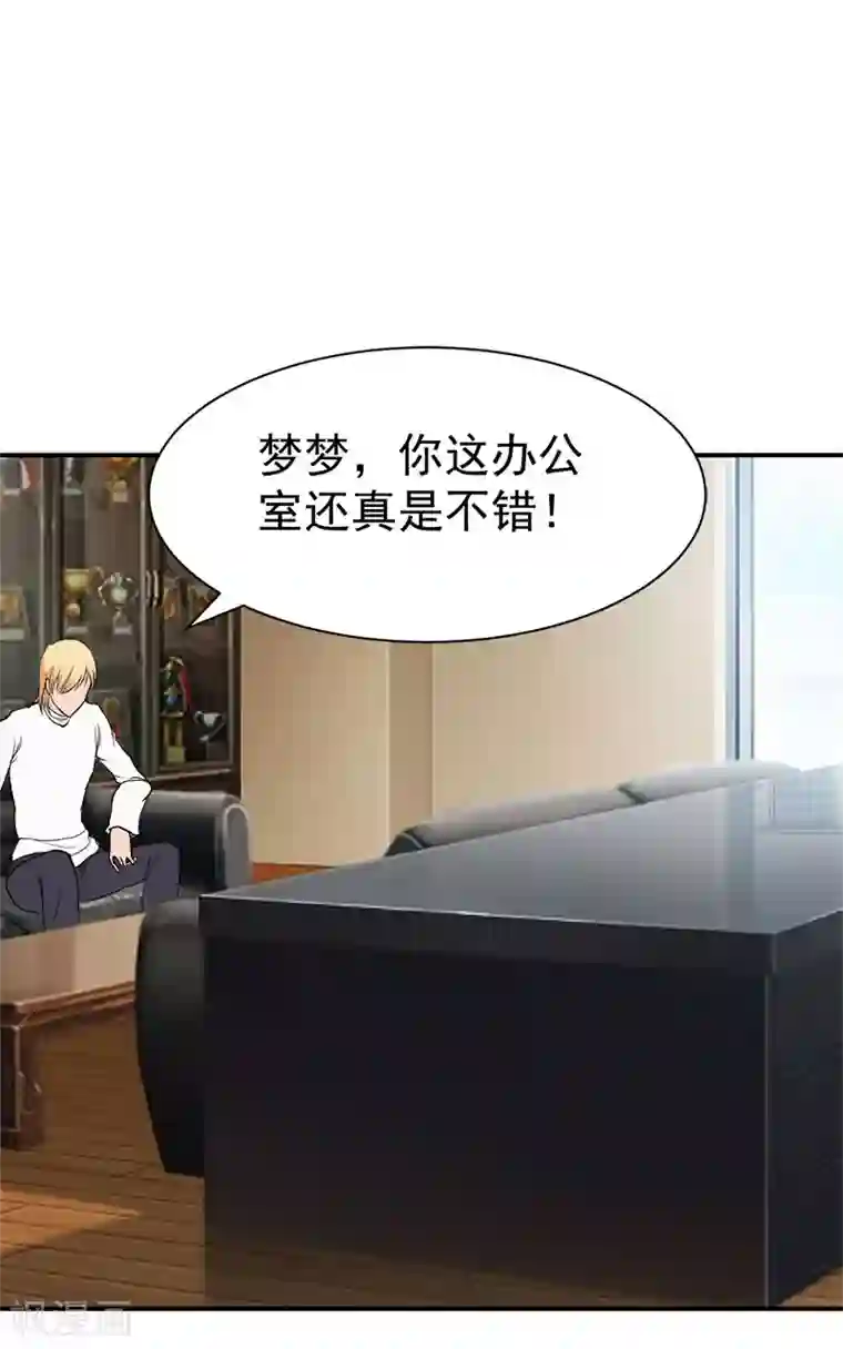 豪门宠情：枕上总裁俏萌妻第34话 三年