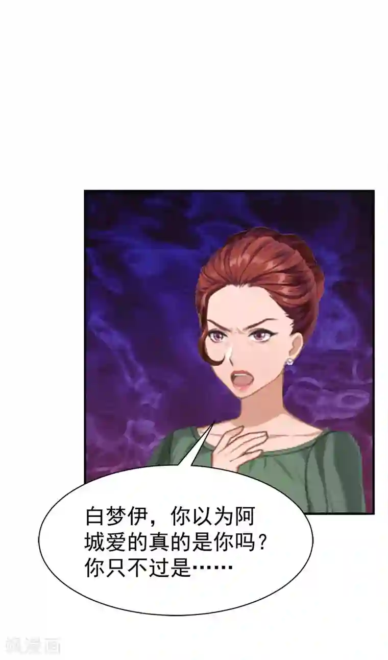 豪门宠情：枕上总裁俏萌妻第34话 三年