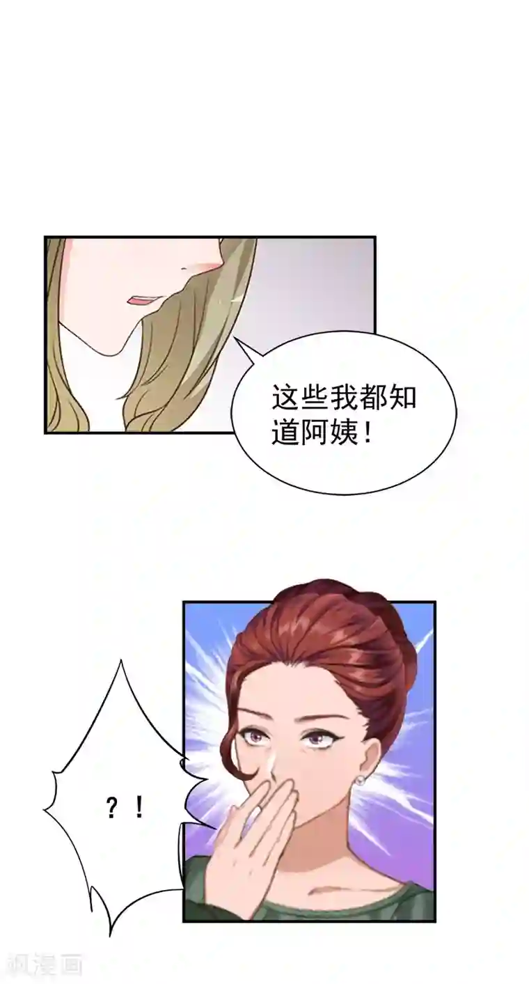 豪门宠情：枕上总裁俏萌妻第34话 三年