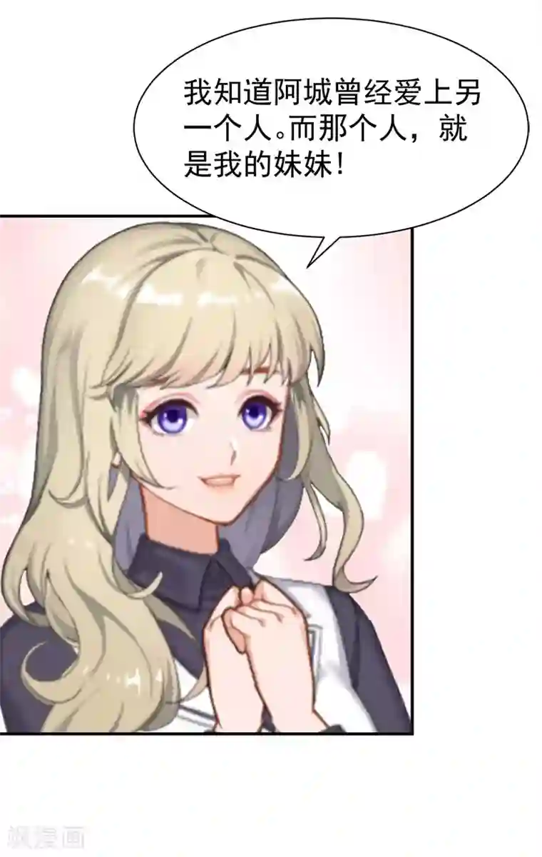 豪门宠情：枕上总裁俏萌妻第34话 三年