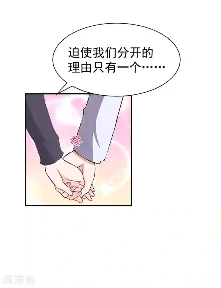 豪门宠情：枕上总裁俏萌妻第34话 三年