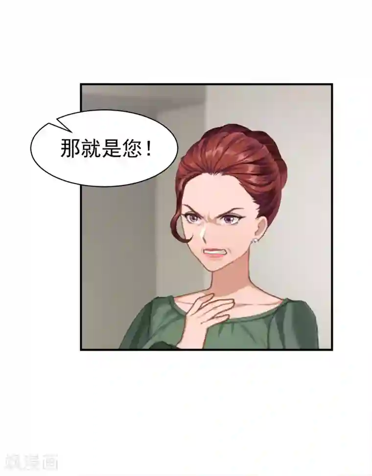 豪门宠情：枕上总裁俏萌妻第34话 三年