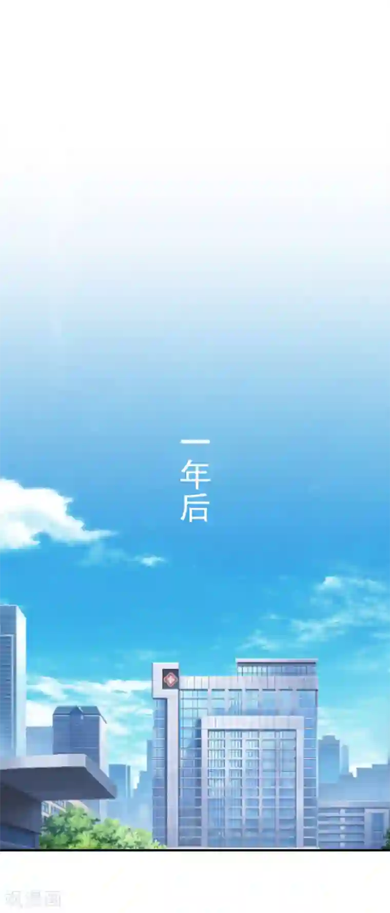 豪门宠情：枕上总裁俏萌妻最终话 大结局
