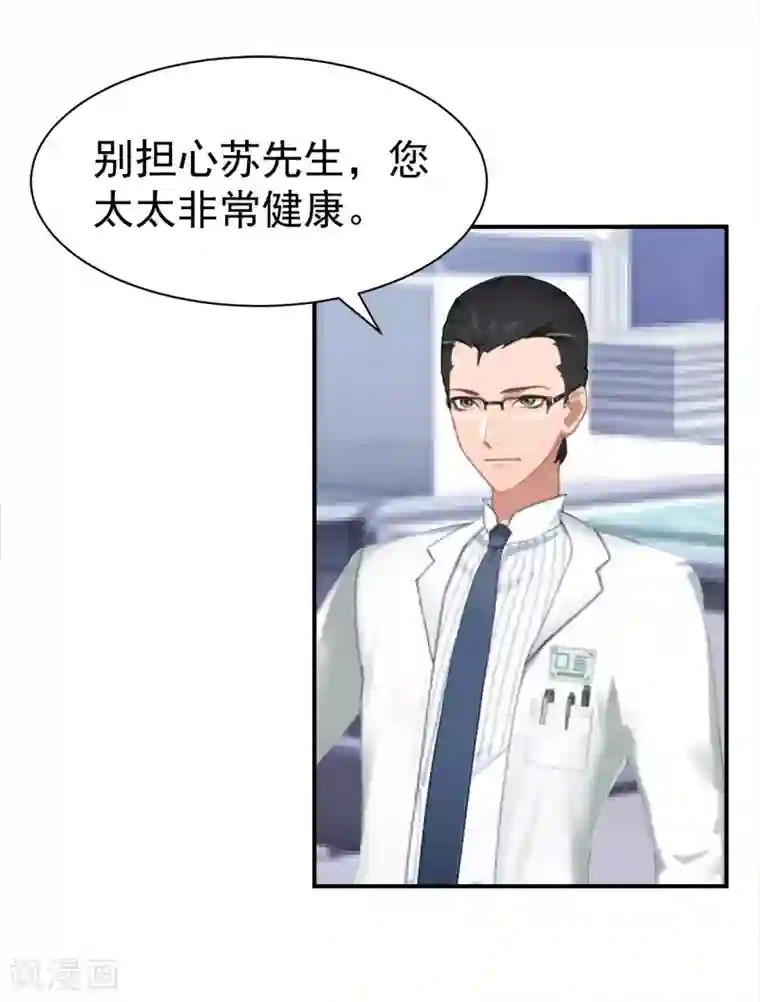 豪门宠情：枕上总裁俏萌妻最终话 大结局