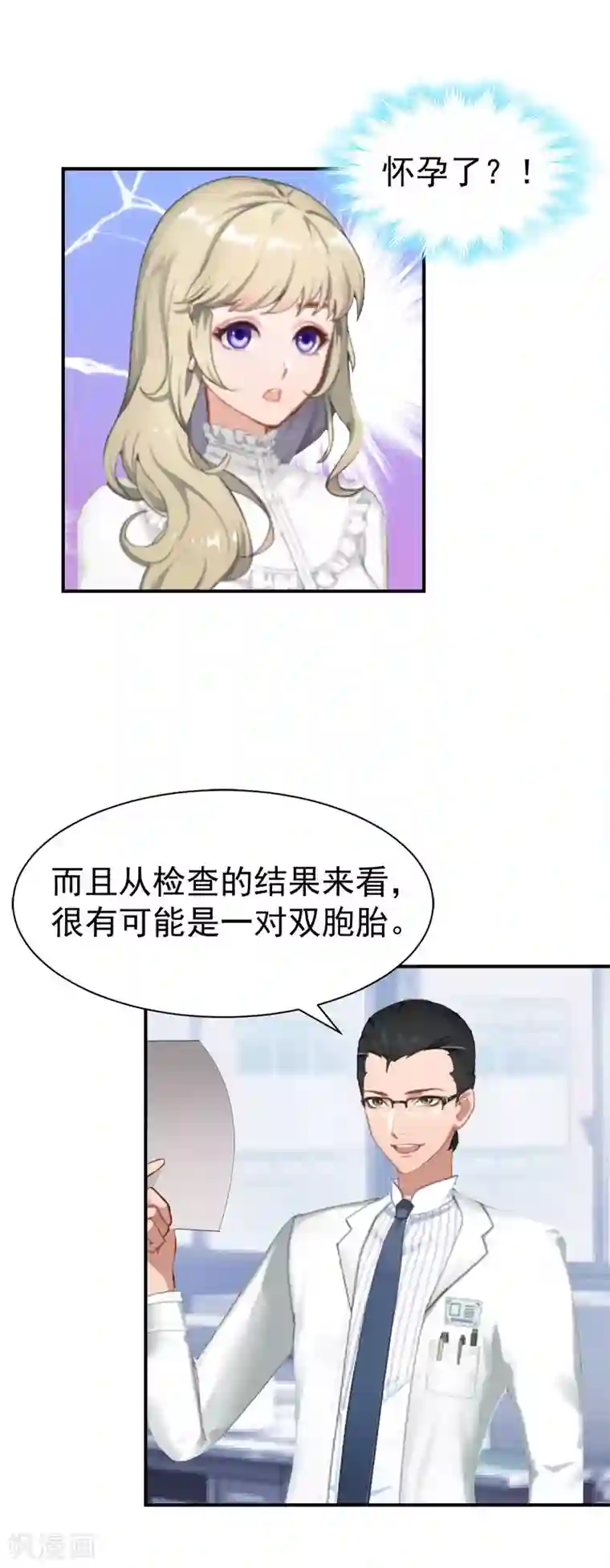 豪门宠情：枕上总裁俏萌妻最终话 大结局