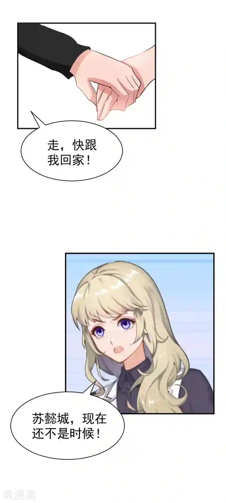 豪门宠情：枕上总裁俏萌妻最终话 大结局