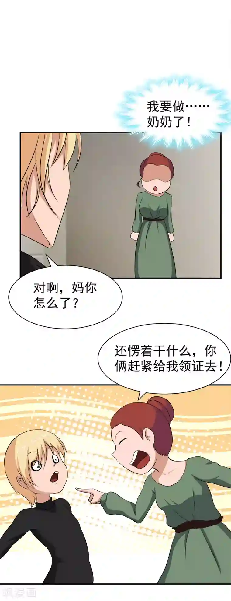 豪门宠情：枕上总裁俏萌妻最终话 大结局