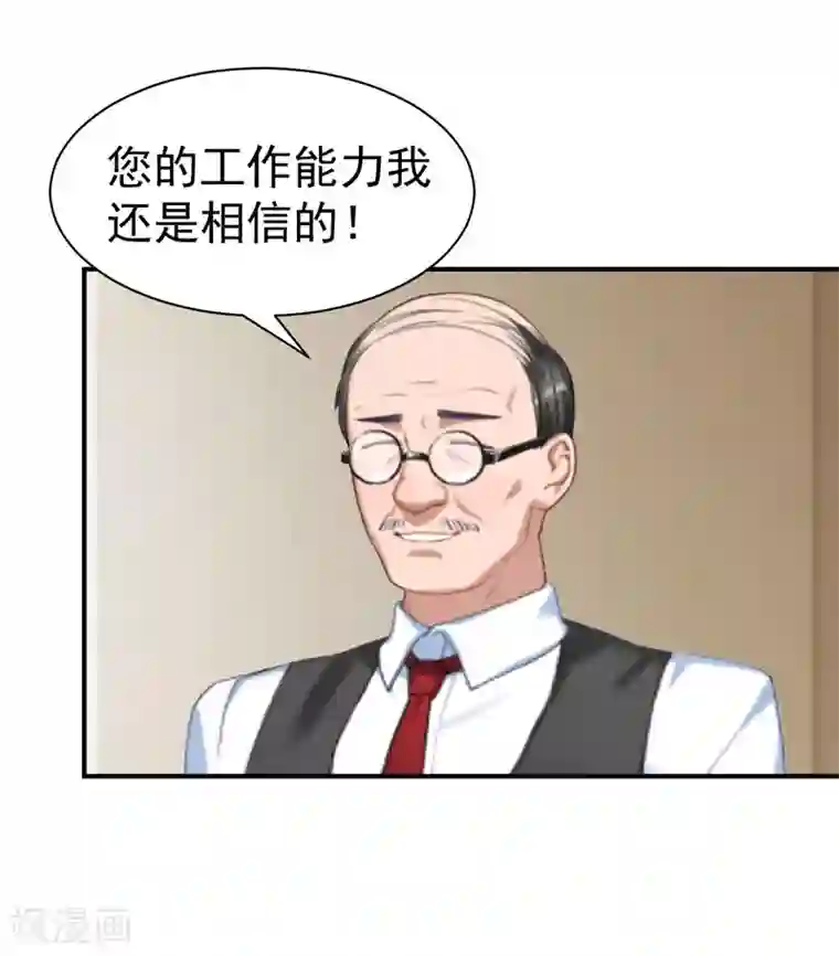 豪门宠情：枕上总裁俏萌妻最终话 大结局
