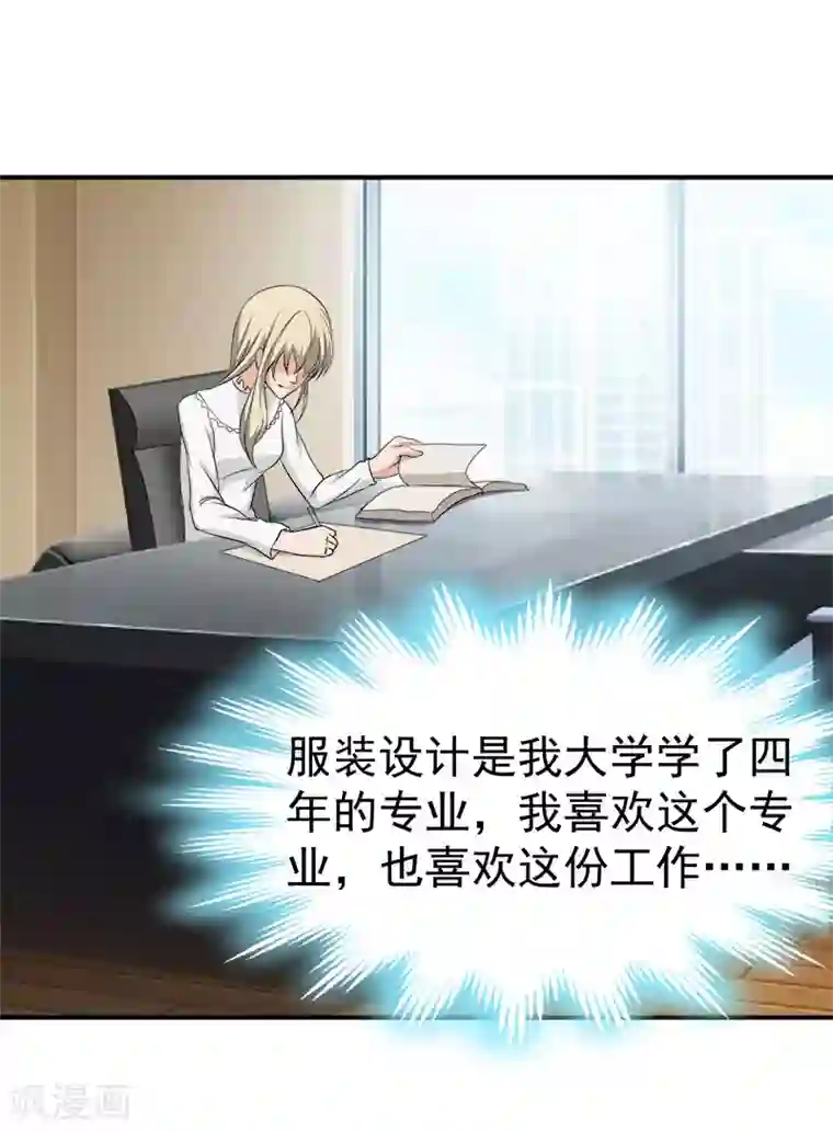 豪门宠情：枕上总裁俏萌妻最终话 大结局