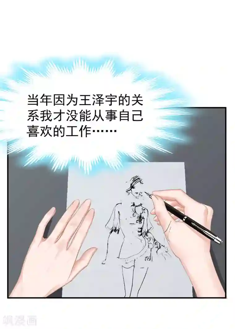 豪门宠情：枕上总裁俏萌妻最终话 大结局