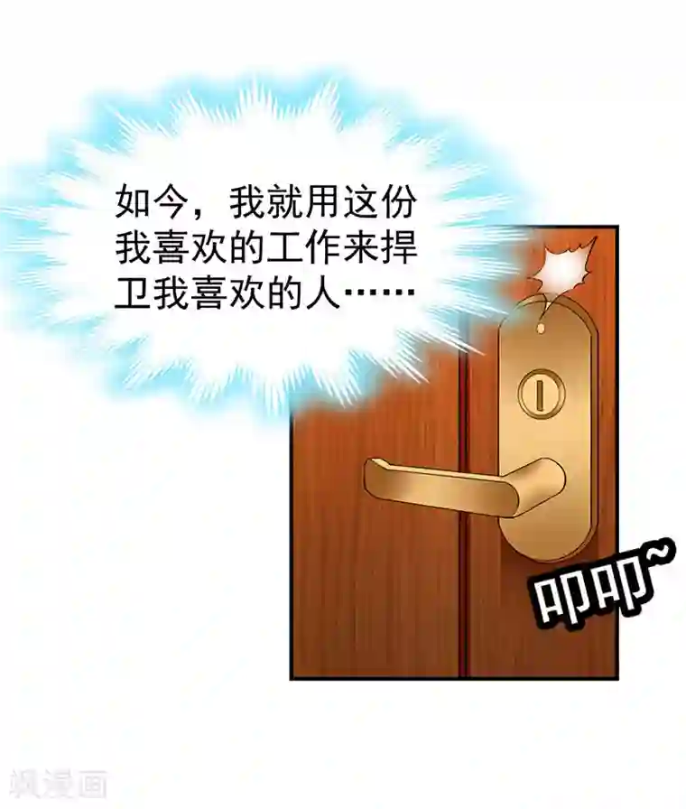 豪门宠情：枕上总裁俏萌妻最终话 大结局