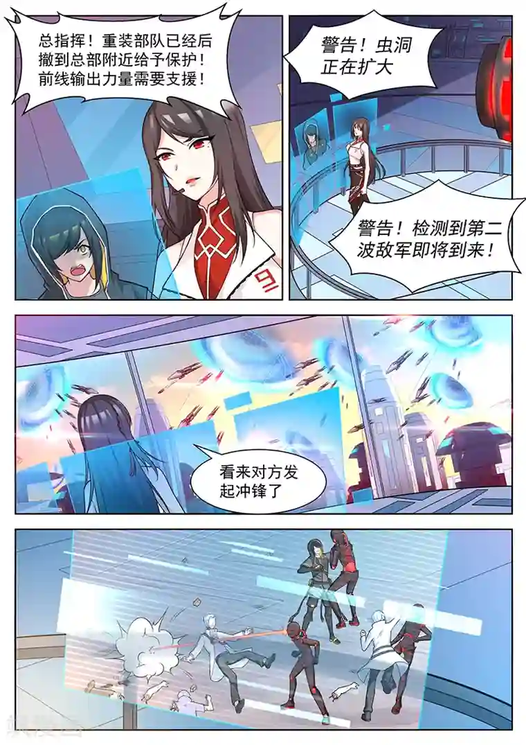 我要的未来不是灰烬第34话 超智人类的首都