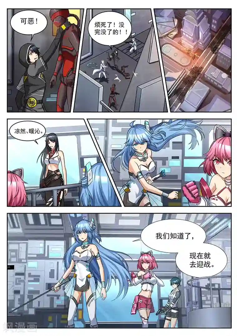 我要的未来不是灰烬第34话 超智人类的首都