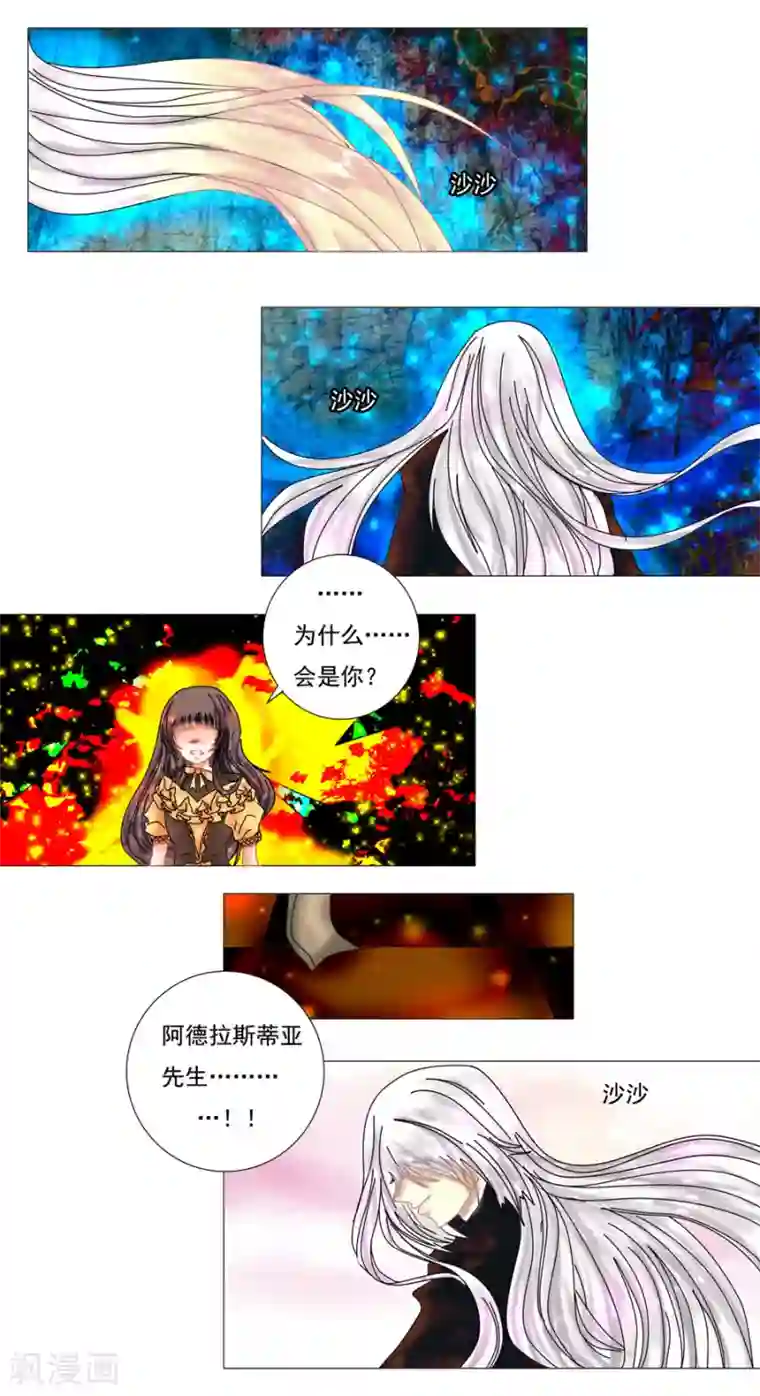 星降之夜最终话 重生