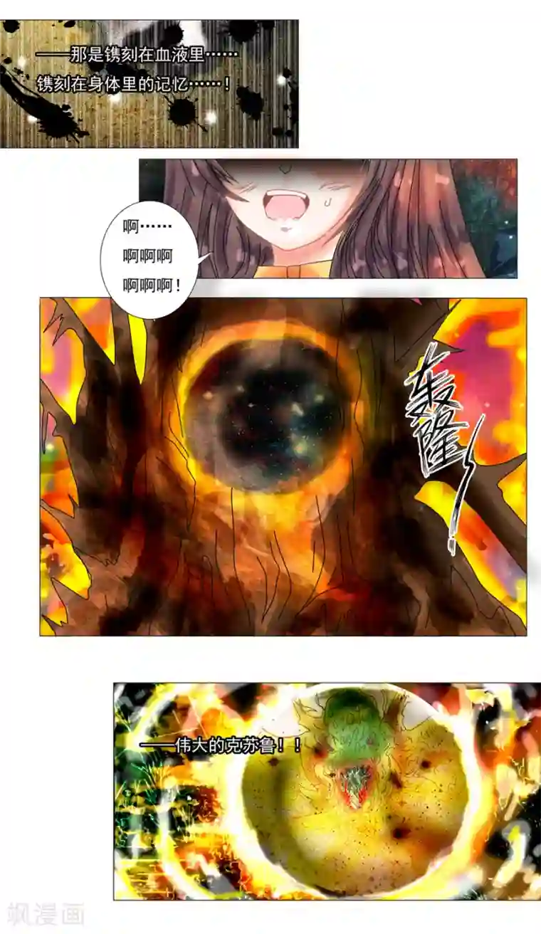 星降之夜最终话 重生