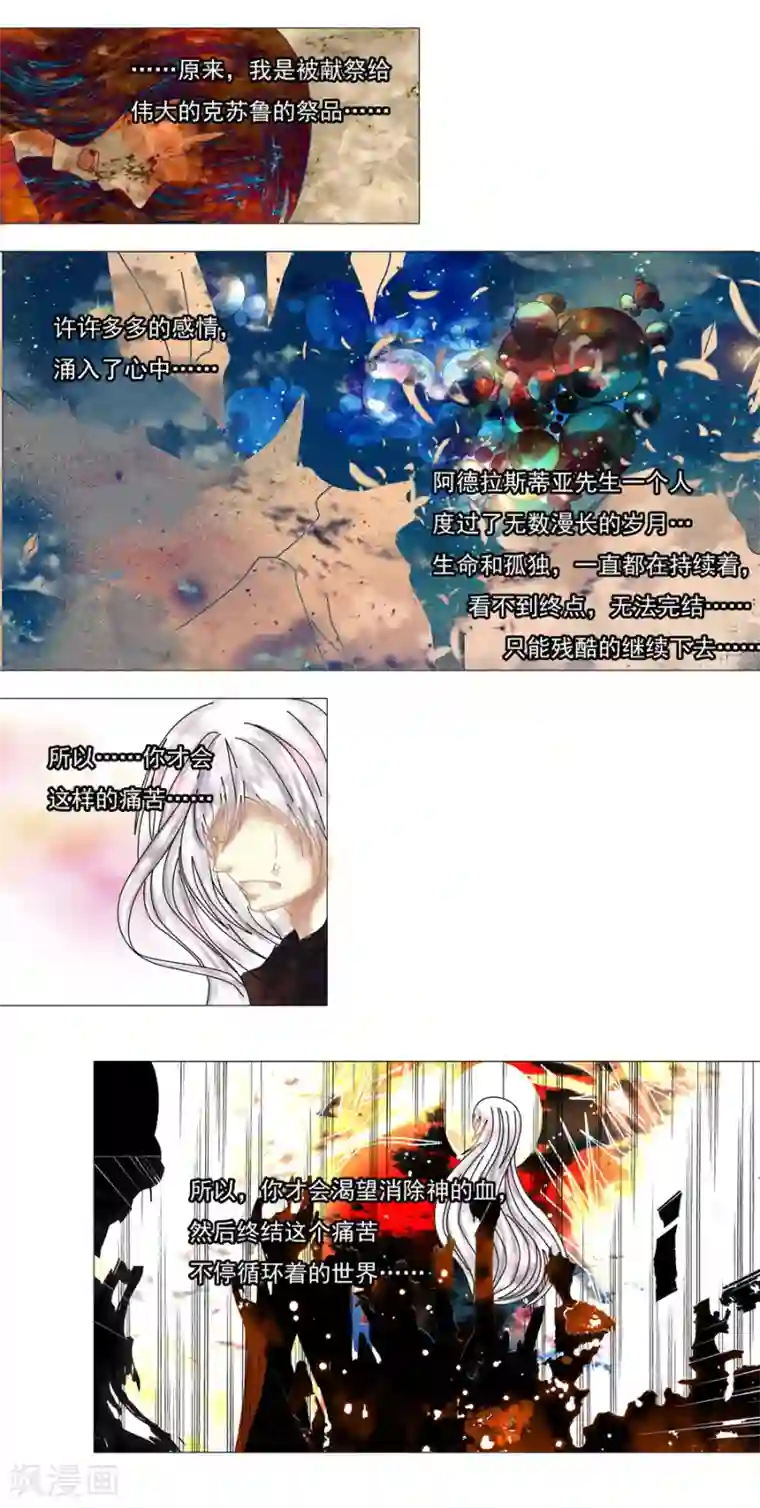 星降之夜最终话 重生