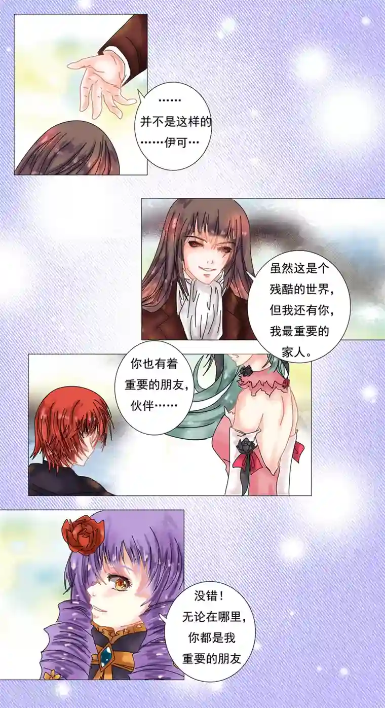 星降之夜最终话 重生