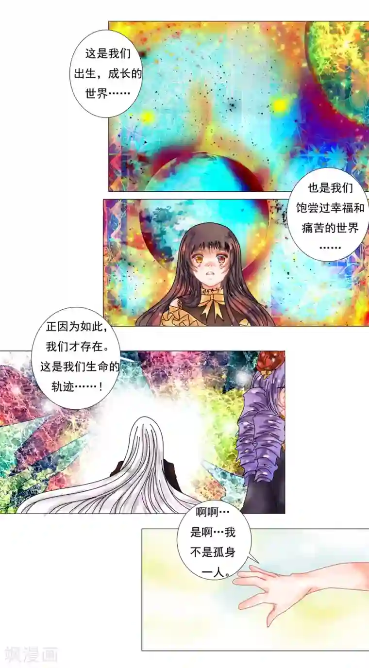 星降之夜最终话 重生