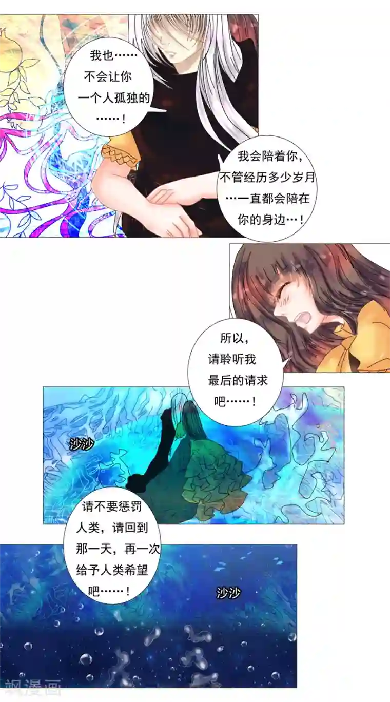 星降之夜最终话 重生