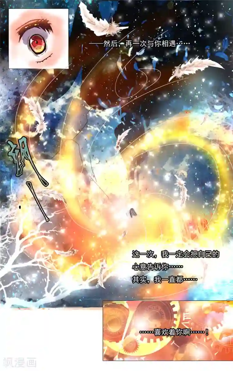 星降之夜最终话 重生