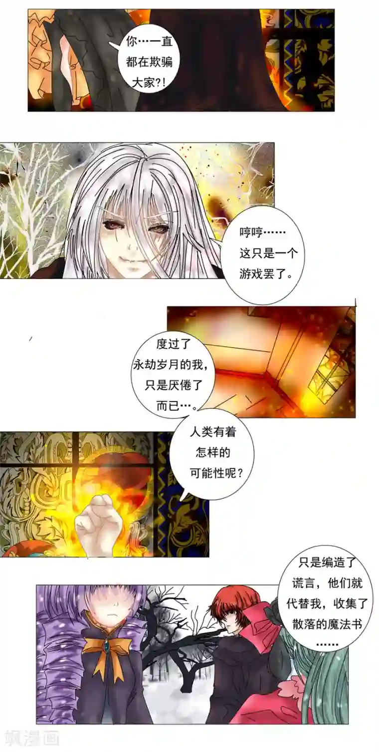 星降之夜最终话 重生