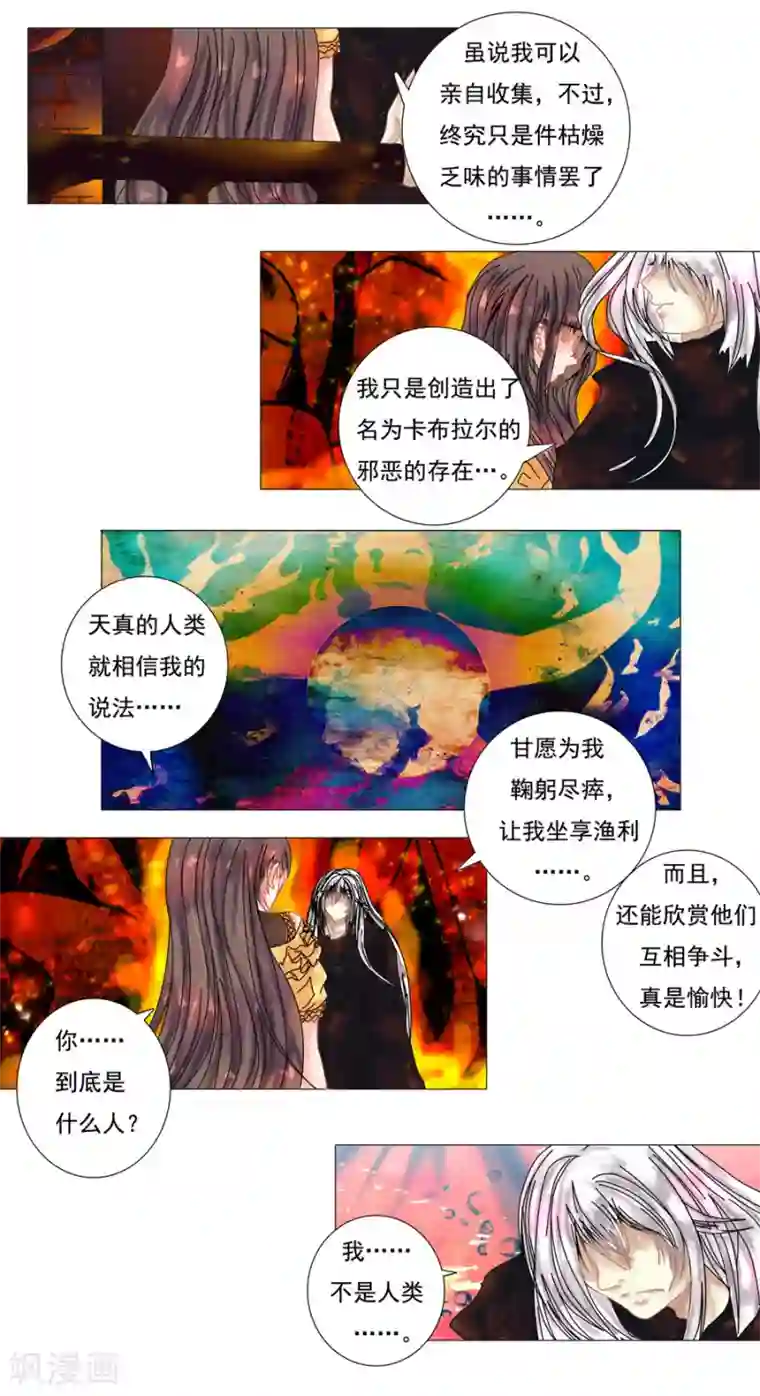 星降之夜最终话 重生