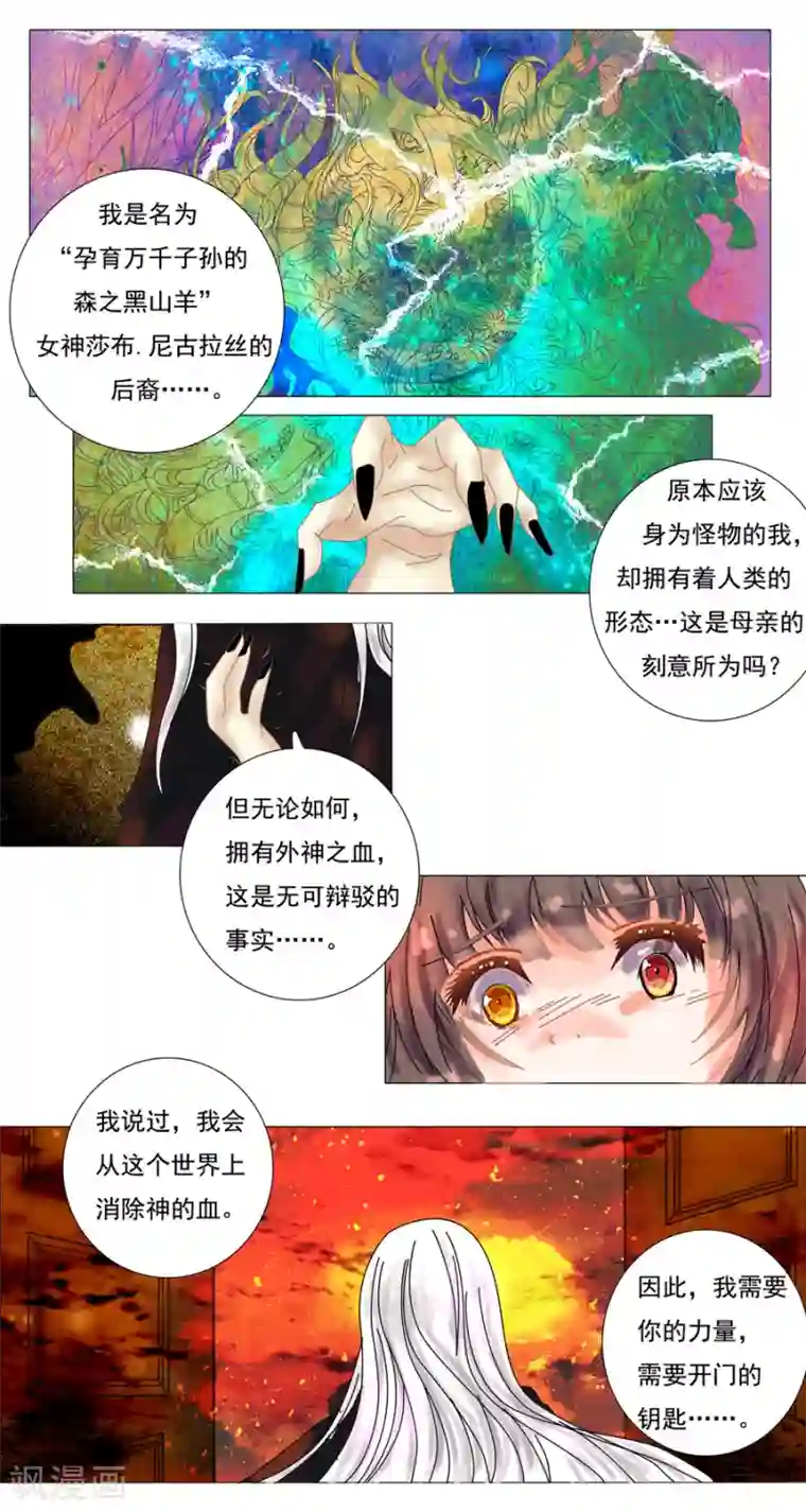 星降之夜最终话 重生