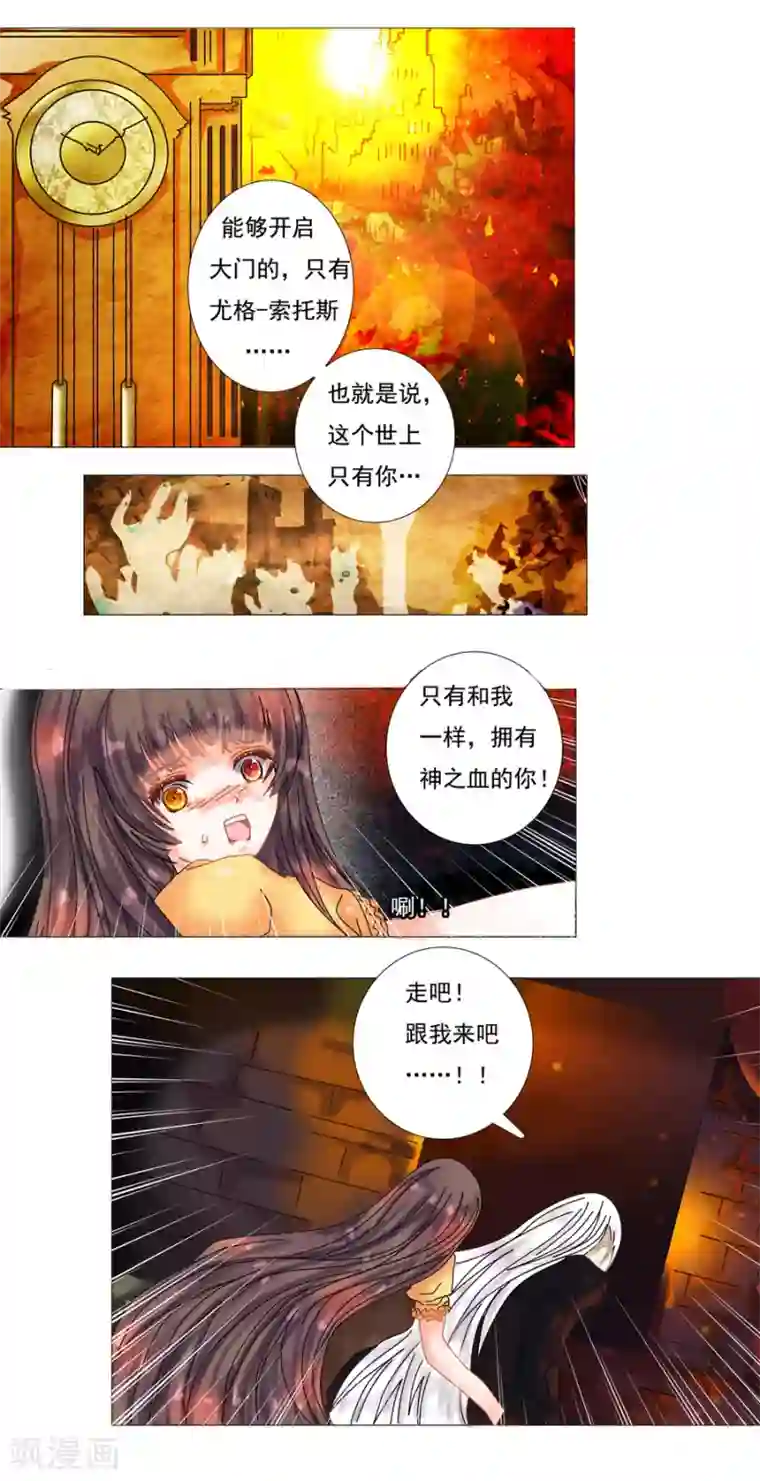 星降之夜最终话 重生